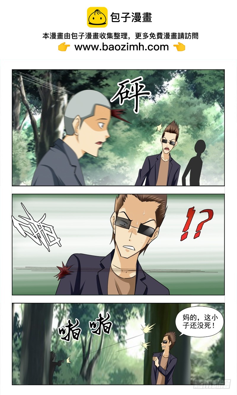 267 大结局前篇-第270话