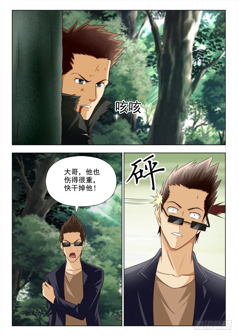 267 大结局前篇-第270话