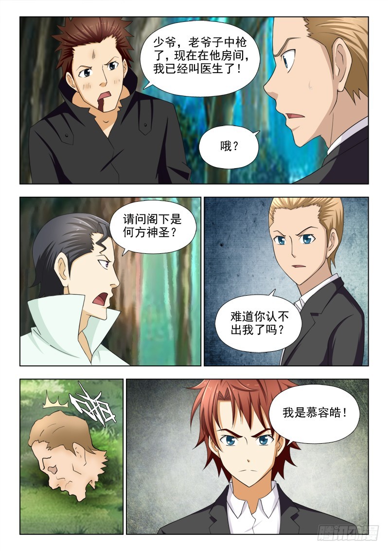 267 大结局前篇-第270话