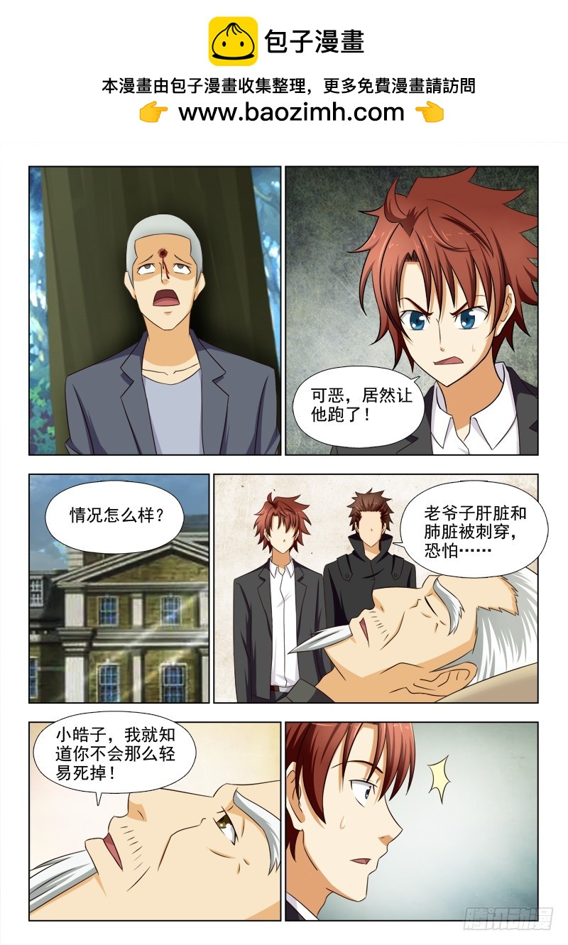 267 大结局前篇-第270话