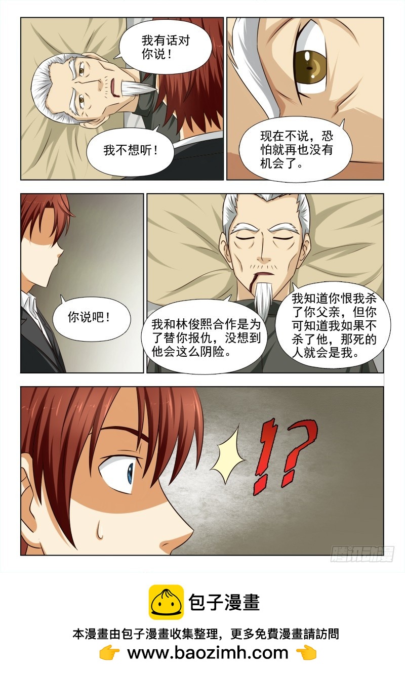 267 大结局前篇-第270话