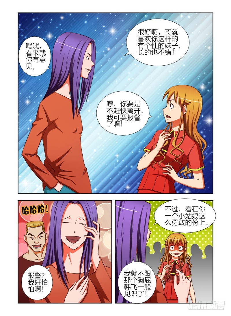 第二十七话 这才是我的男人-第28话
