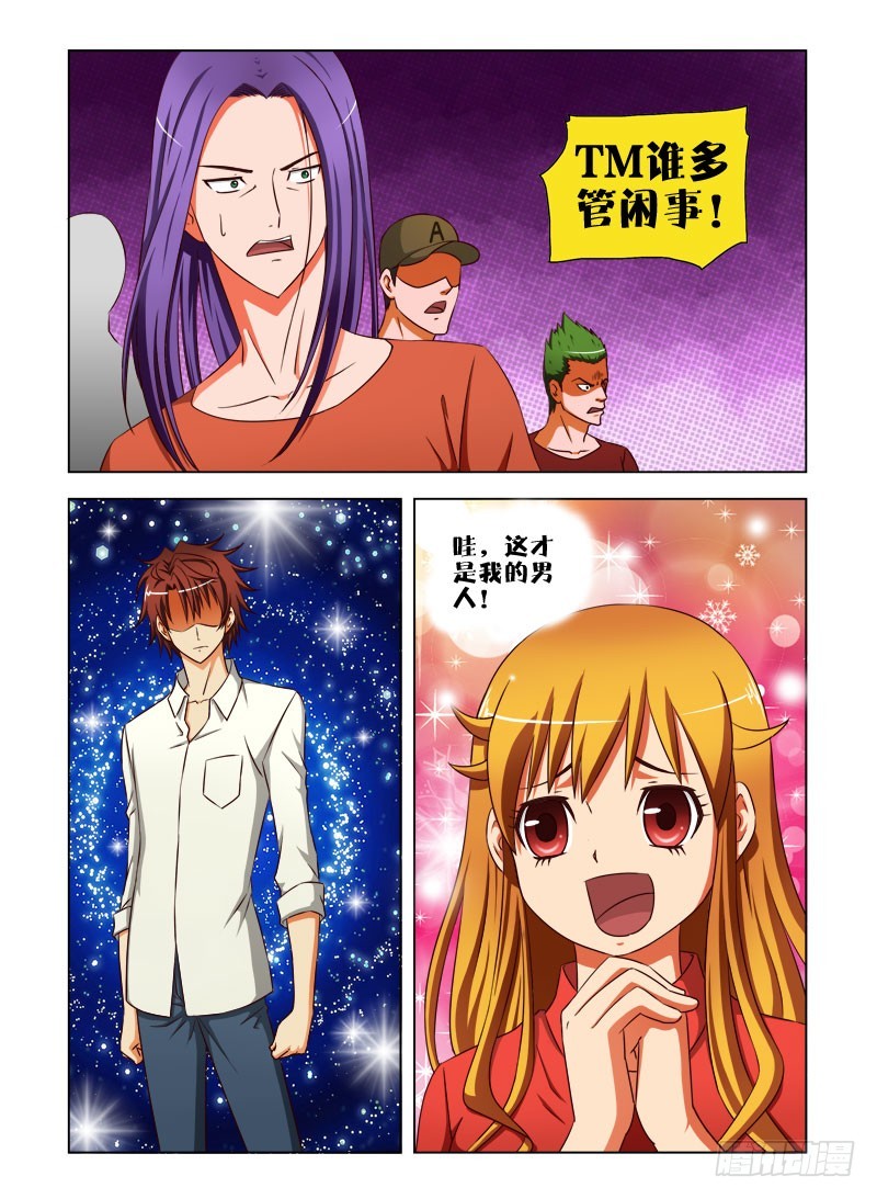 第二十七话 这才是我的男人-第28话