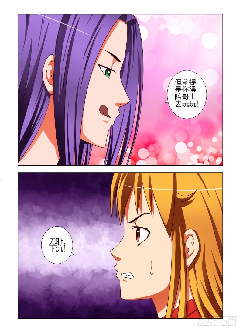 第二十七话 这才是我的男人-第28话