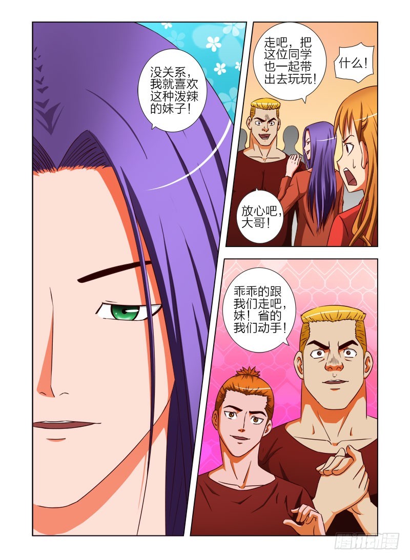 第二十七话 这才是我的男人-第28话