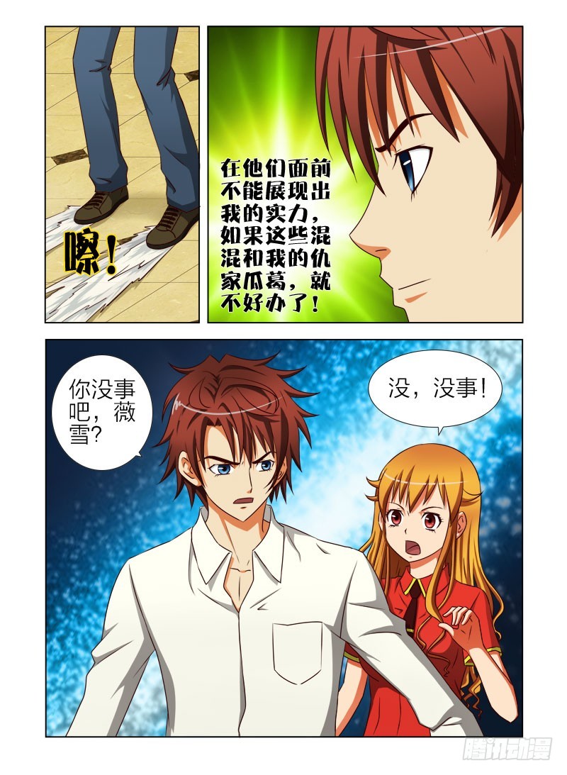 第二十七话 这才是我的男人-第28话