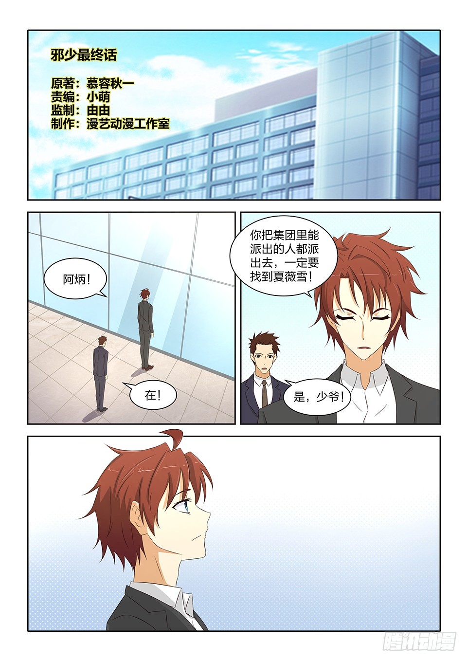 番外篇 01-第98话