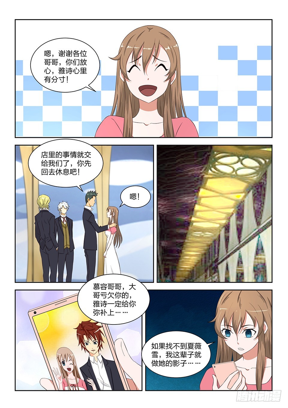 番外篇 01-第98话