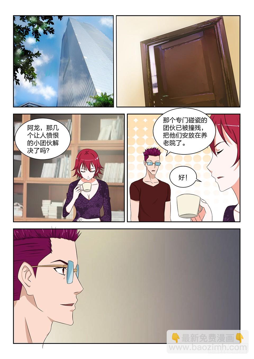 番外篇 01-第98话