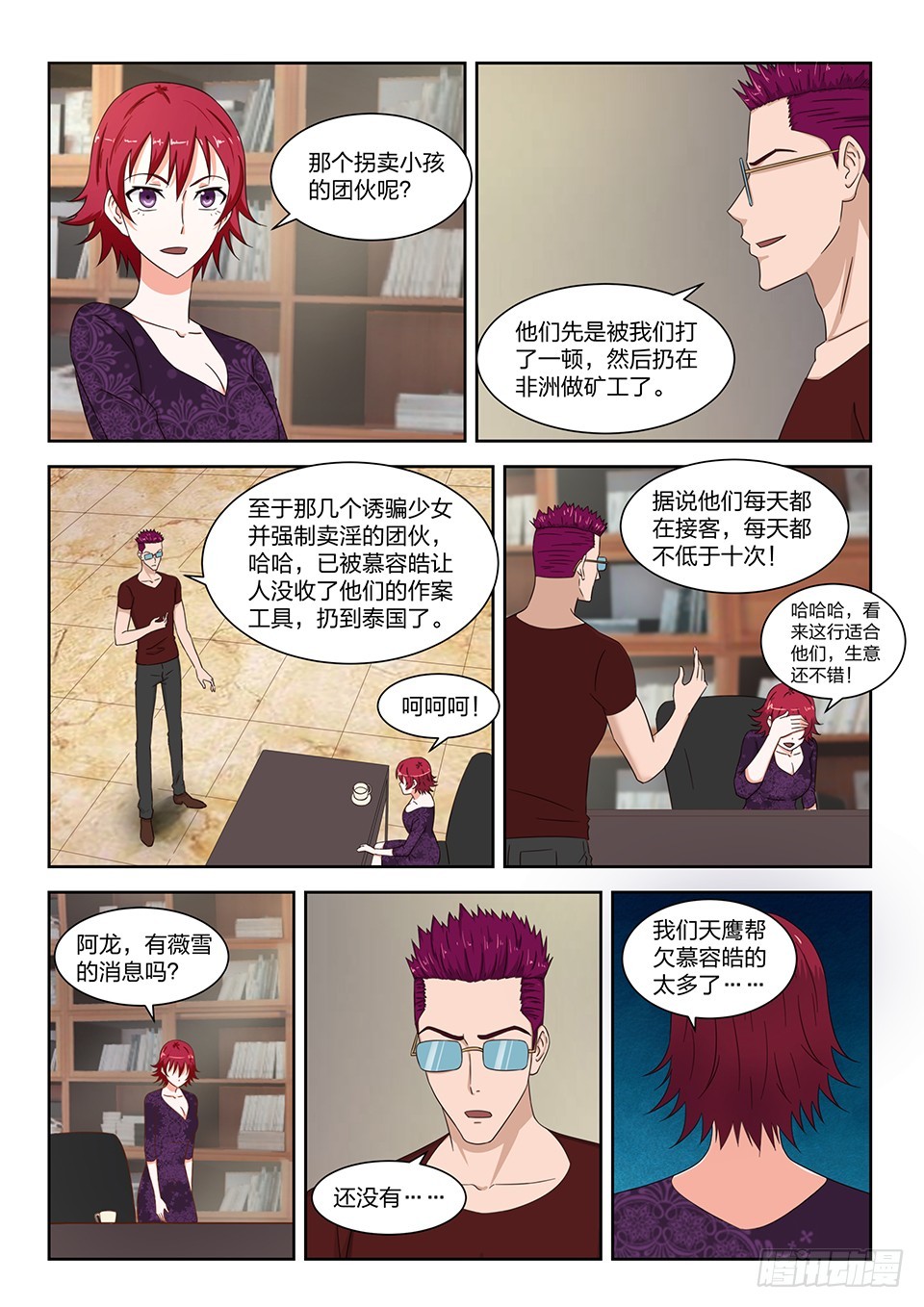 番外篇 01-第98话