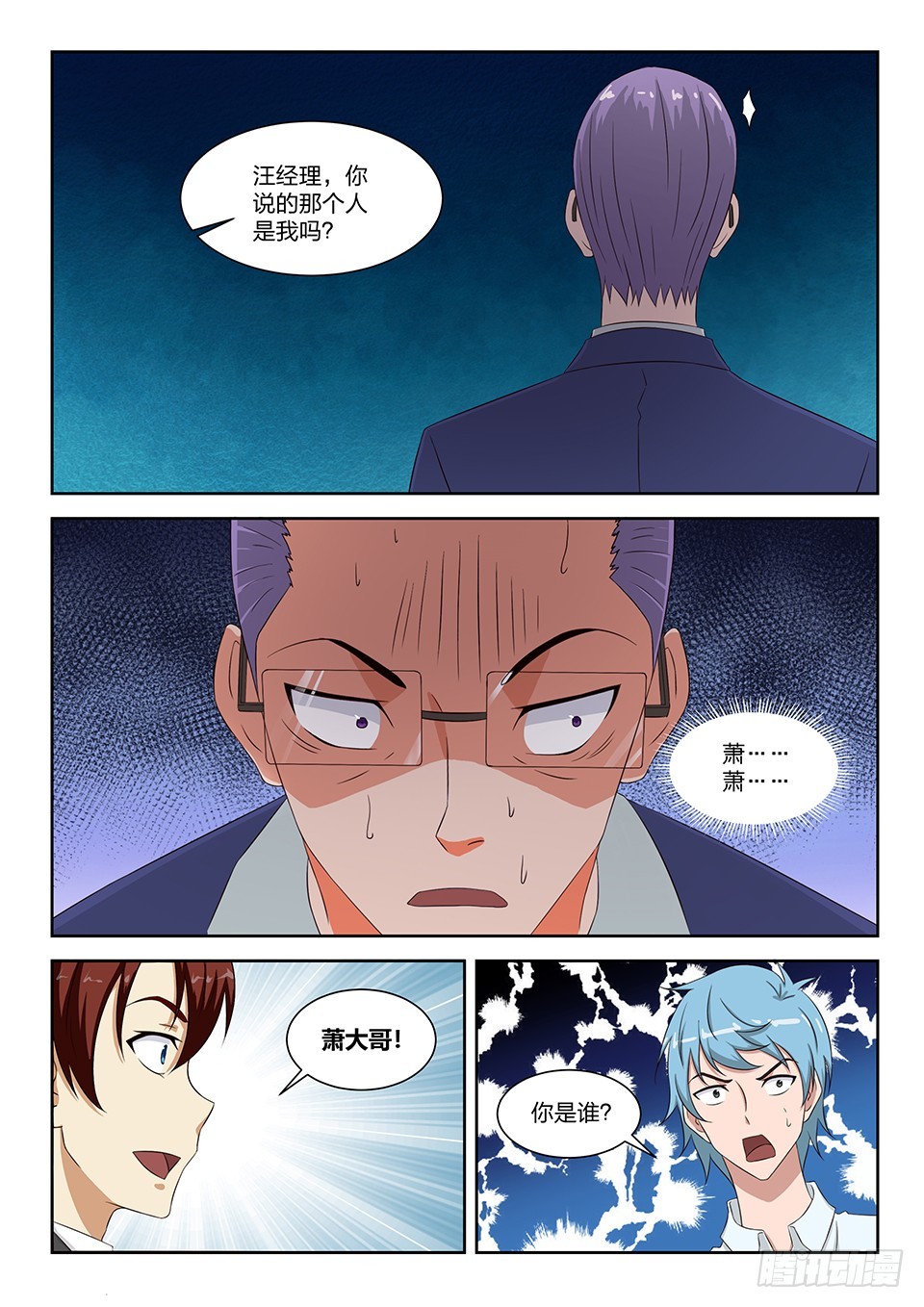 番外篇 02-第272话