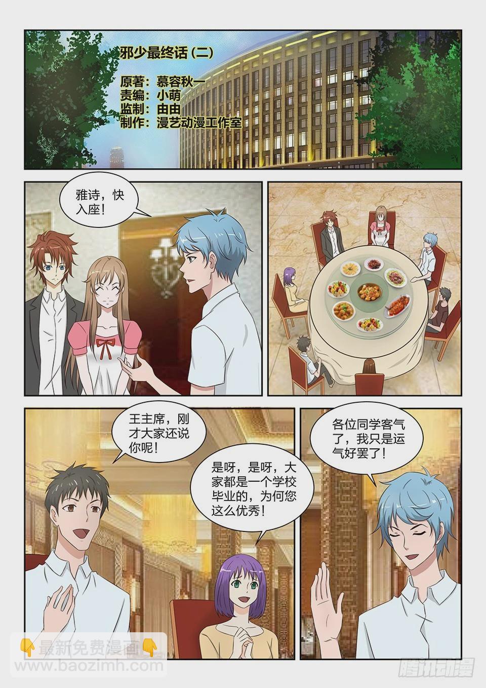 番外篇 02-第272话