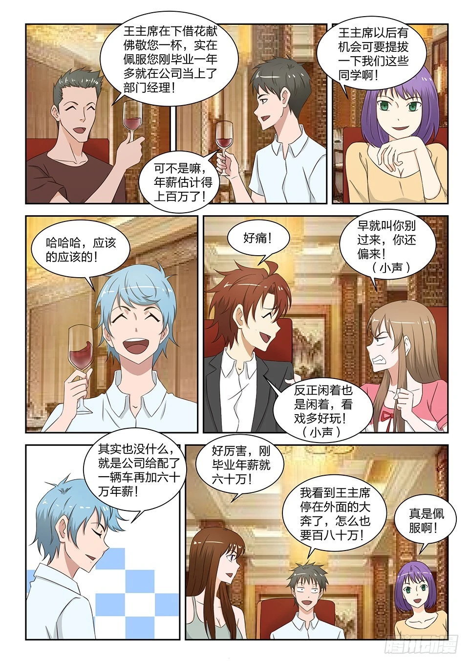 番外篇 02-第272话
