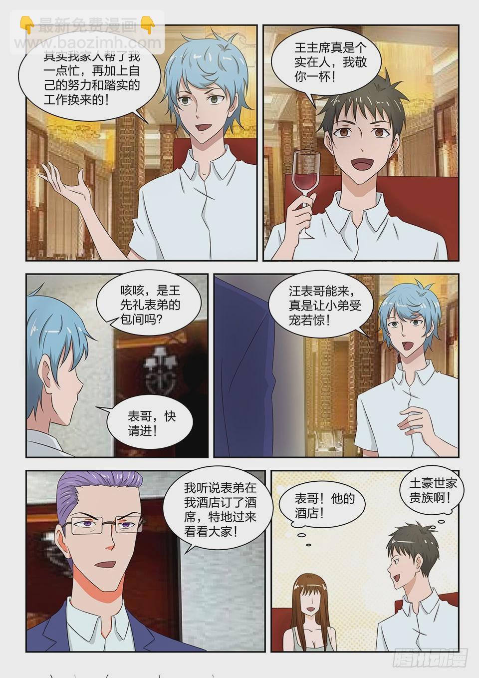 番外篇 02-第272话