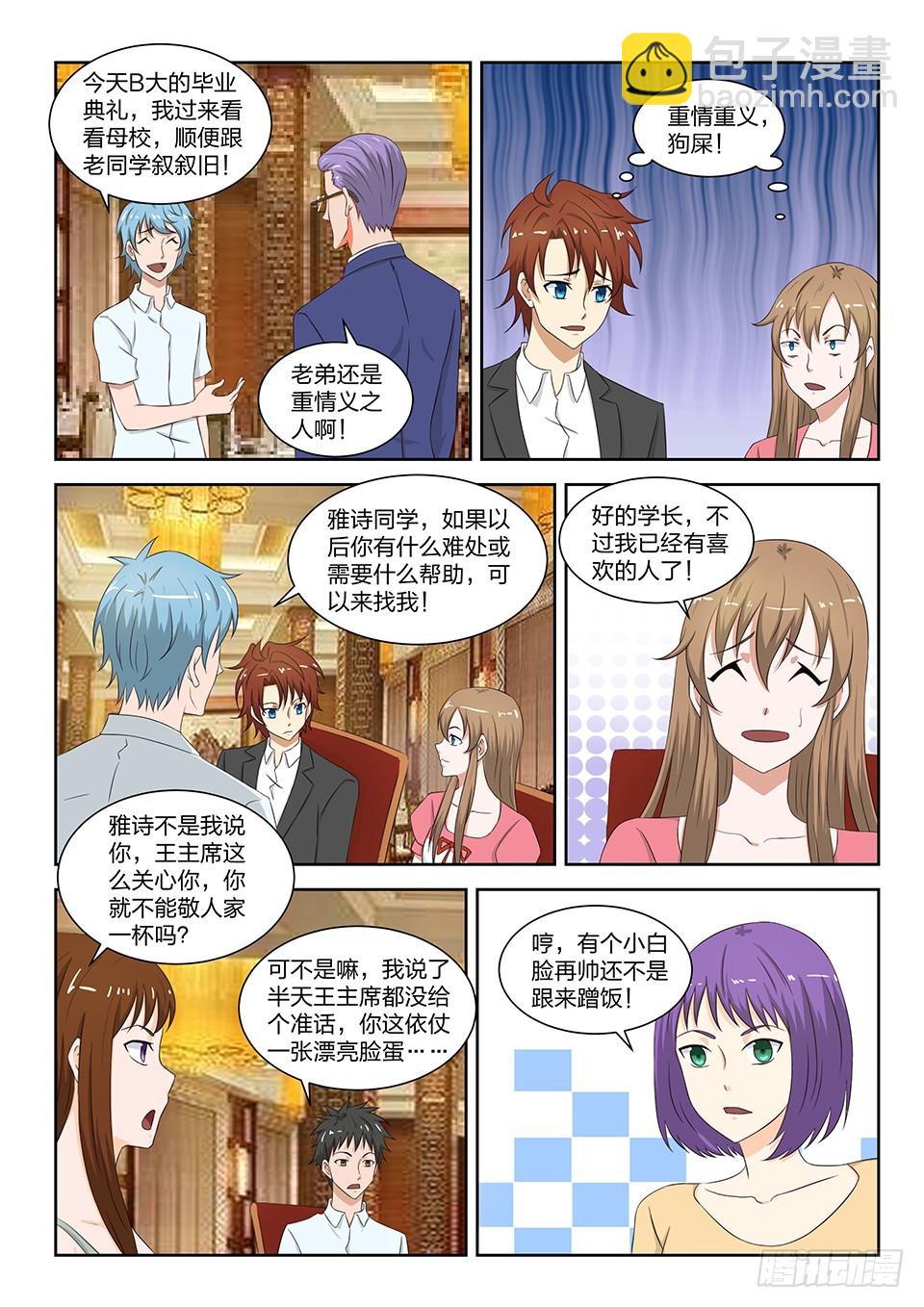 番外篇 02-第272话