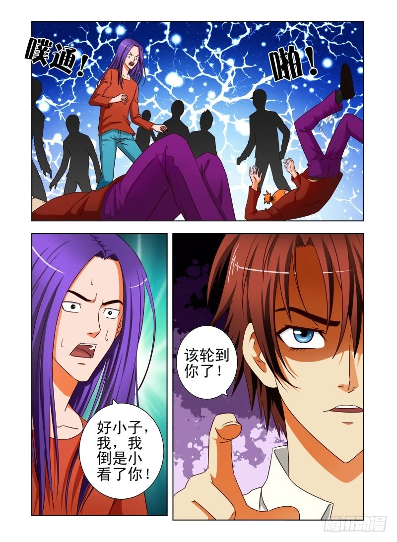 第二十九话 原来他这么厉害-第30话
