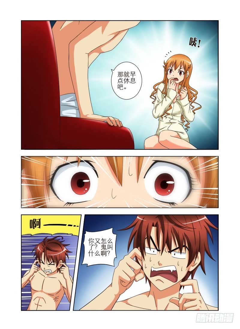 第四话  走光-第4话