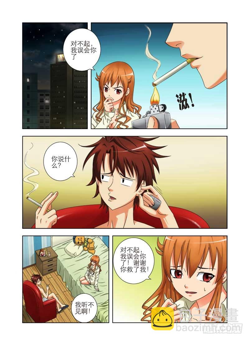 第四话  走光-第4话