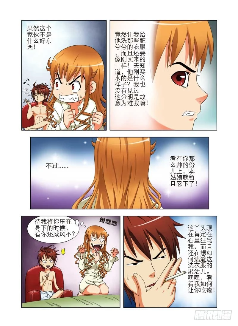 第四话  走光-第4话