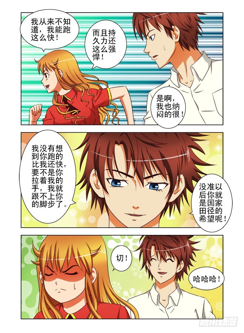 第三十一话 我们回家吧！-第32话