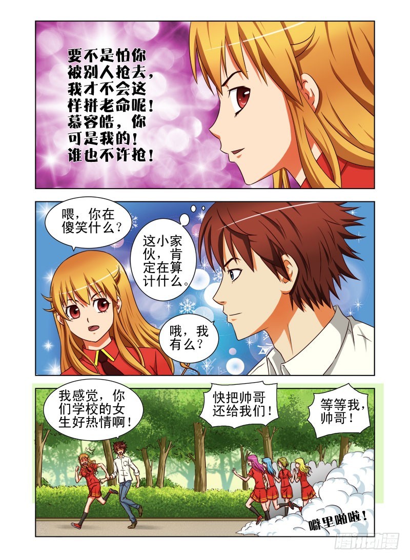 第三十一话 我们回家吧！-第32话