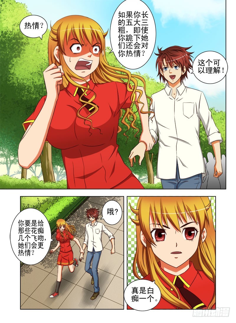 第三十一话 我们回家吧！-第32话