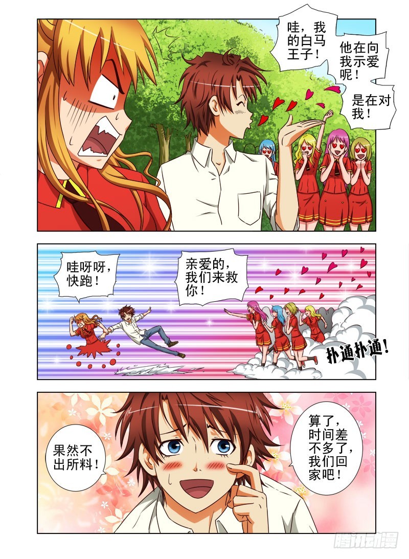 第三十一话 我们回家吧！-第32话