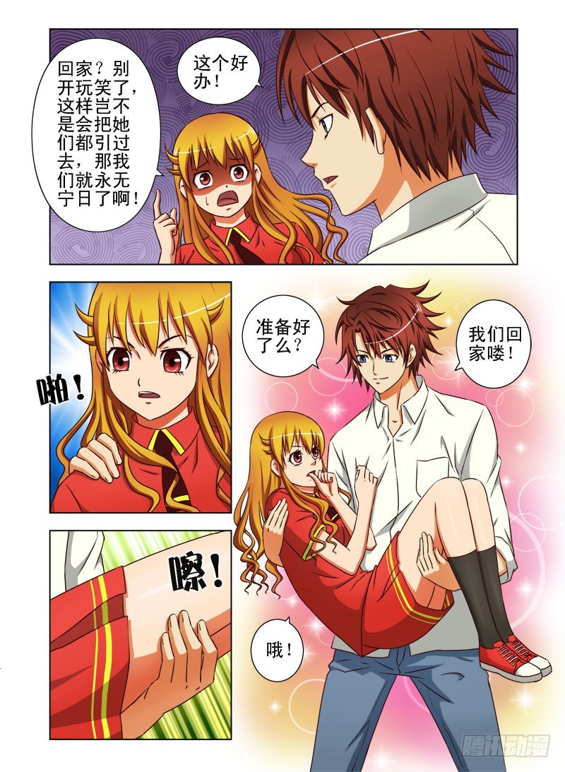 第三十一话 我们回家吧！-第32话