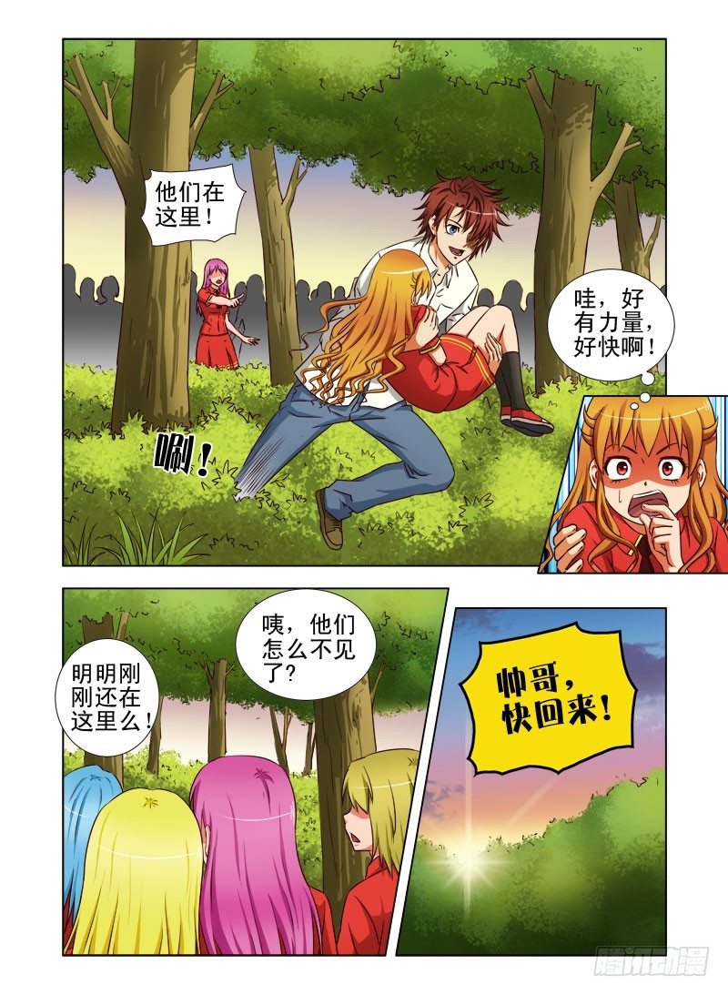 第三十一话 我们回家吧！-第32话