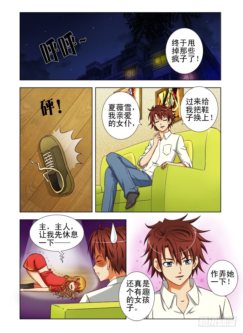 第三十一话 我们回家吧！-第32话
