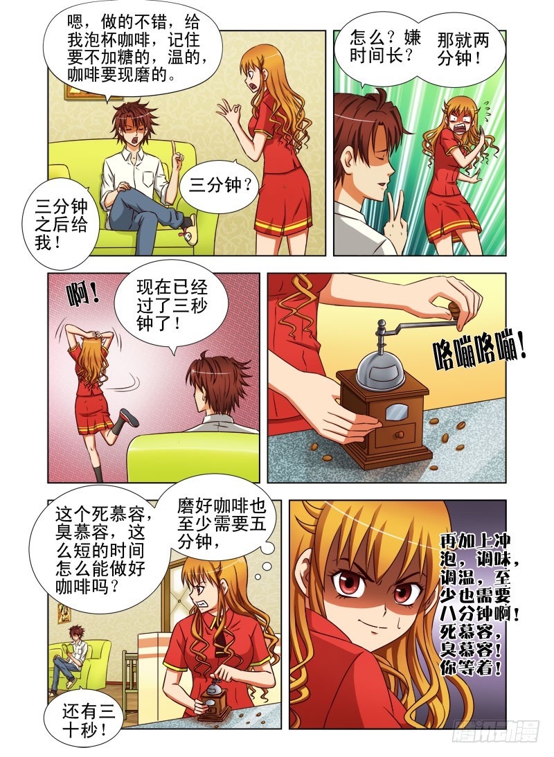 第三十一话 我们回家吧！-第32话
