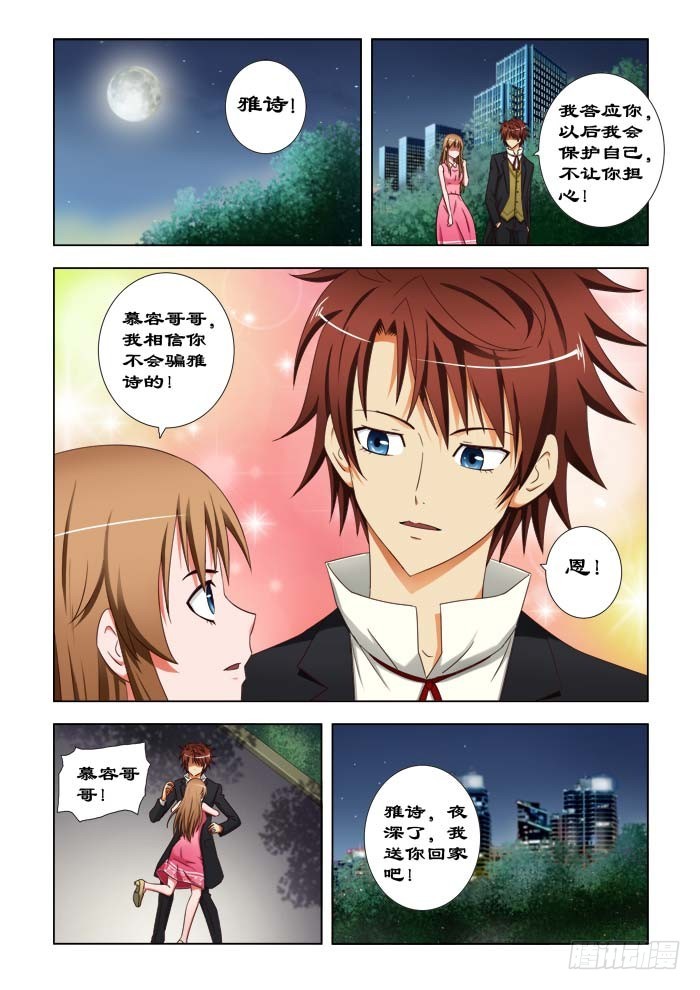 第三十五话 谢谢你，薇雪！-第36话
