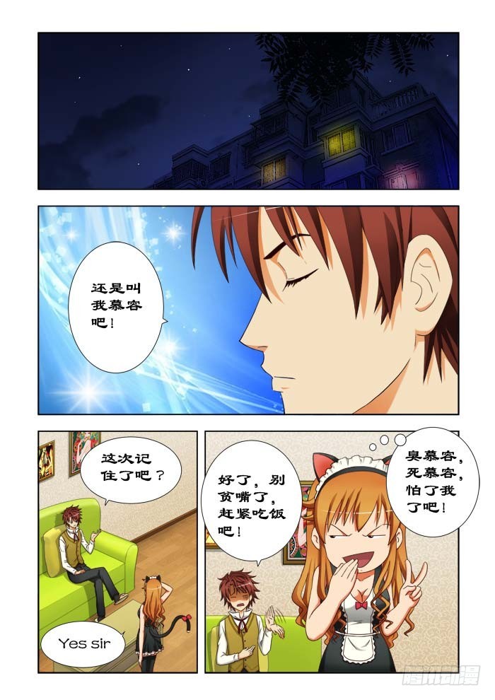 第三十五话 谢谢你，薇雪！-第36话
