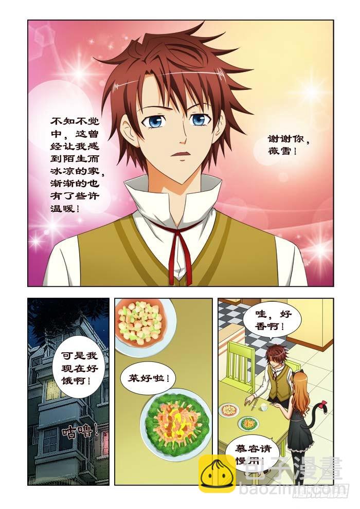 第三十五话 谢谢你，薇雪！-第36话