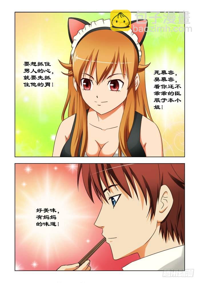 第三十五话 谢谢你，薇雪！-第36话