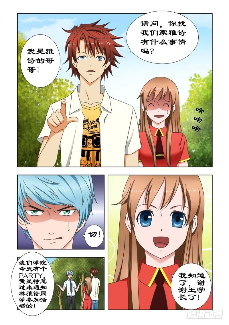 37  衣冠禽兽-第38话