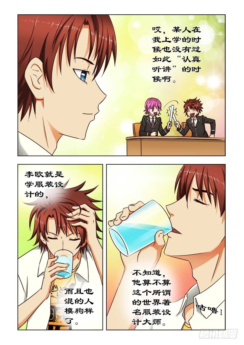 39 LEO-第40话