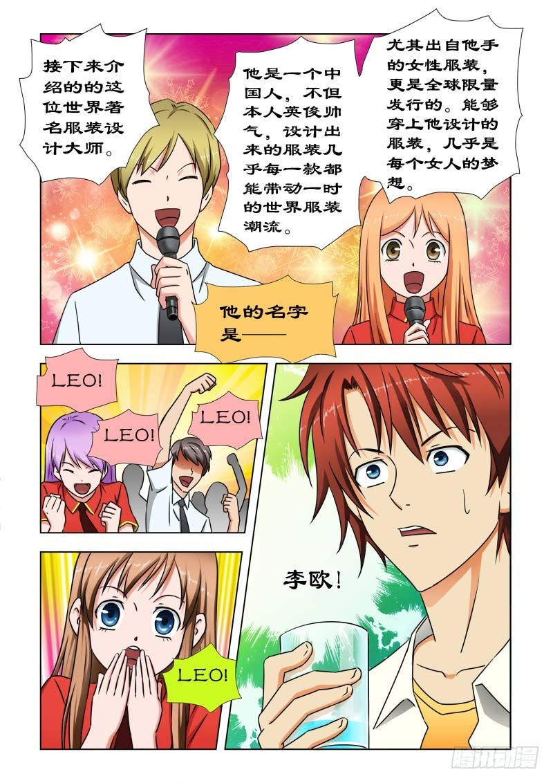 39 LEO-第40话