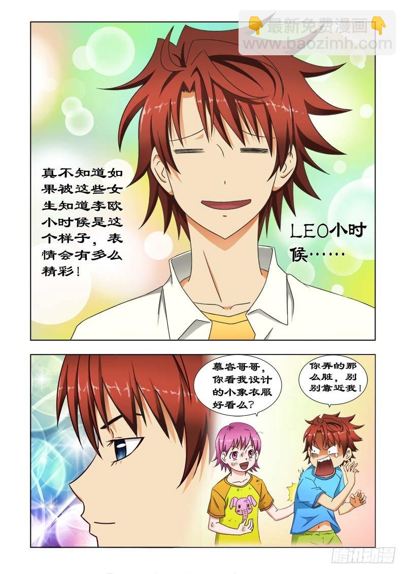 39 LEO-第40话