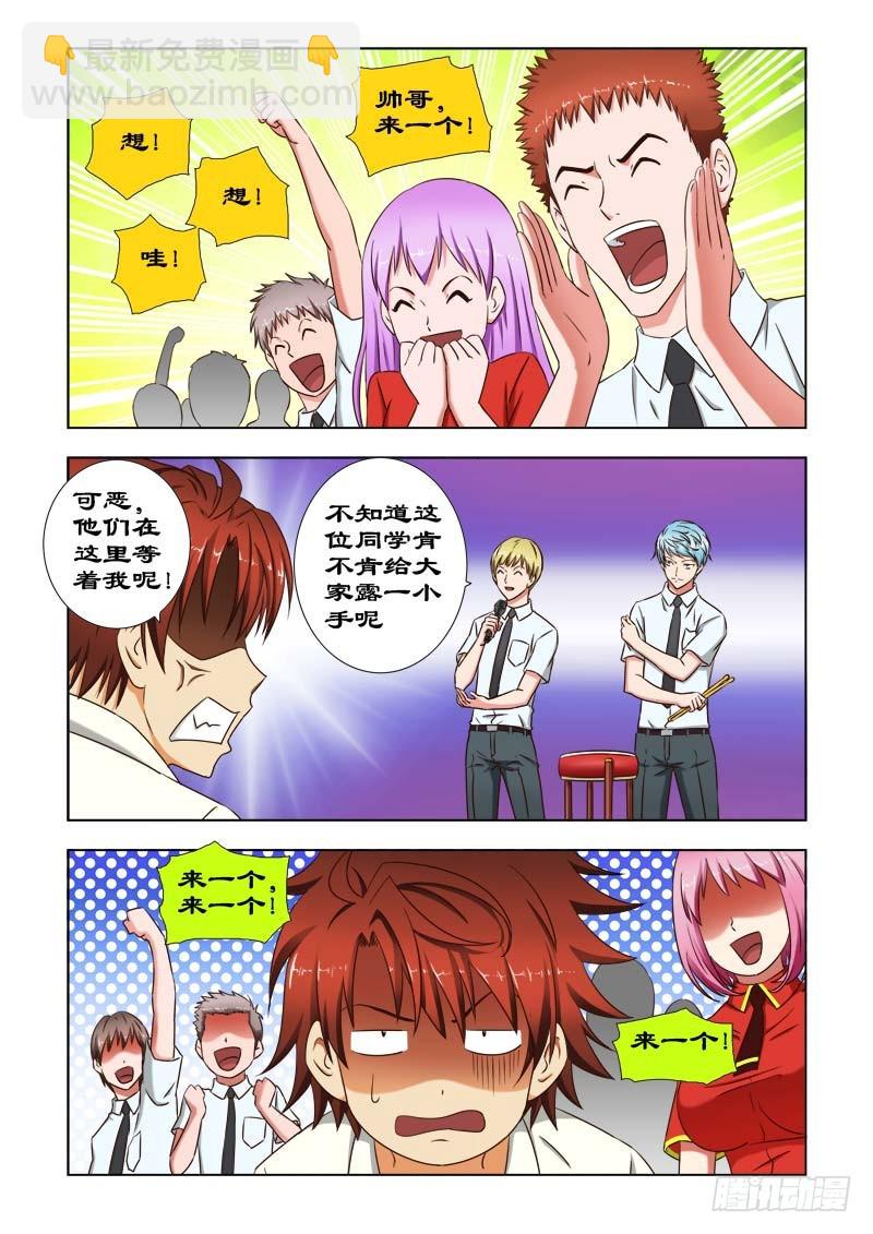 41 钢琴家-第42话