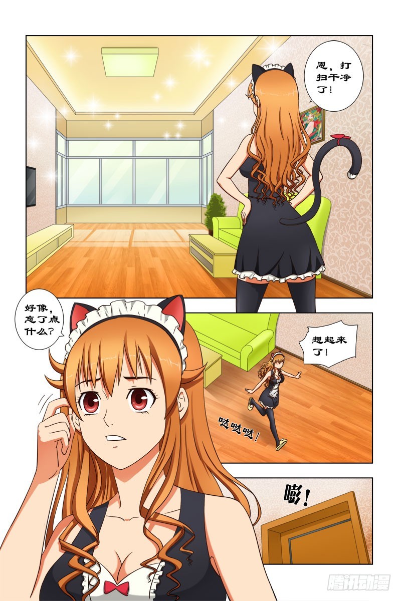 43 傻女孩-第44话