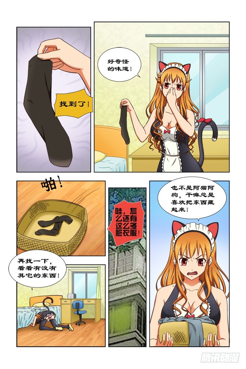 43 傻女孩-第44话