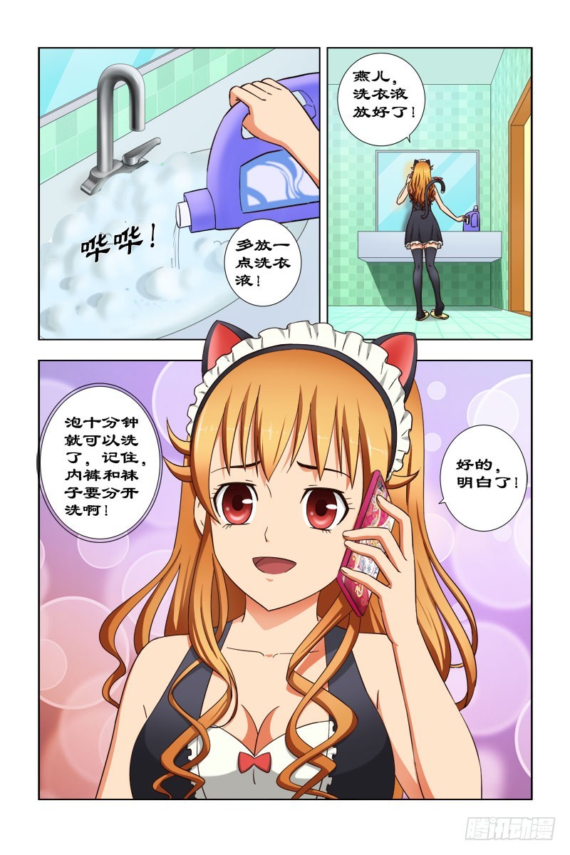 43 傻女孩-第44话