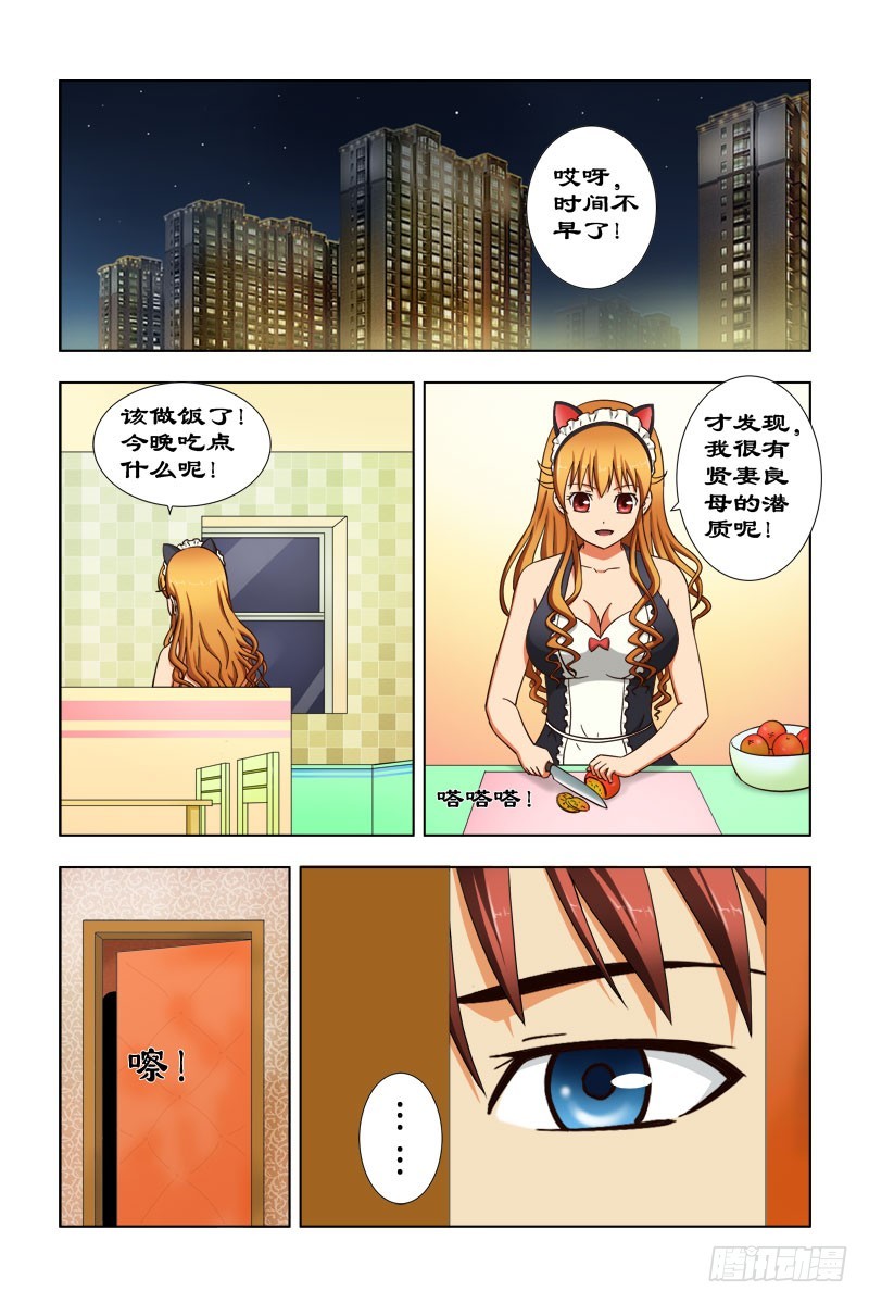 43 傻女孩-第44话