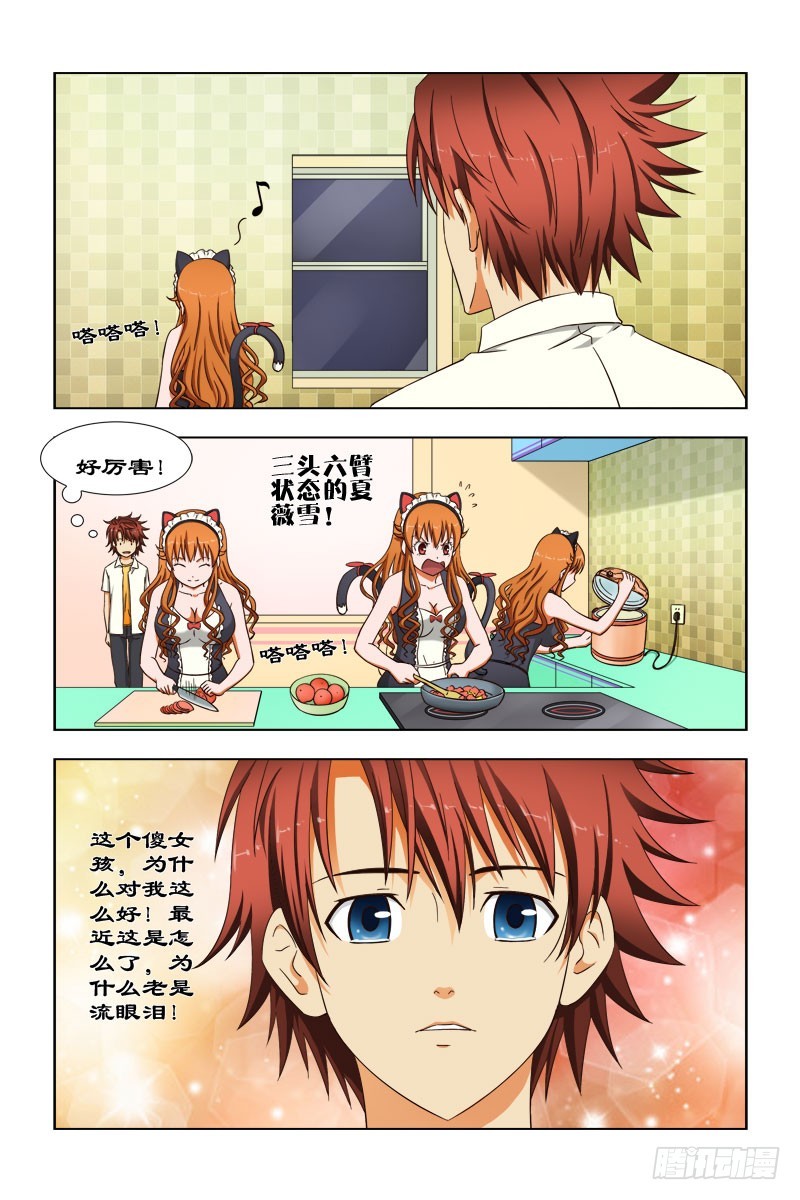 43 傻女孩-第44话