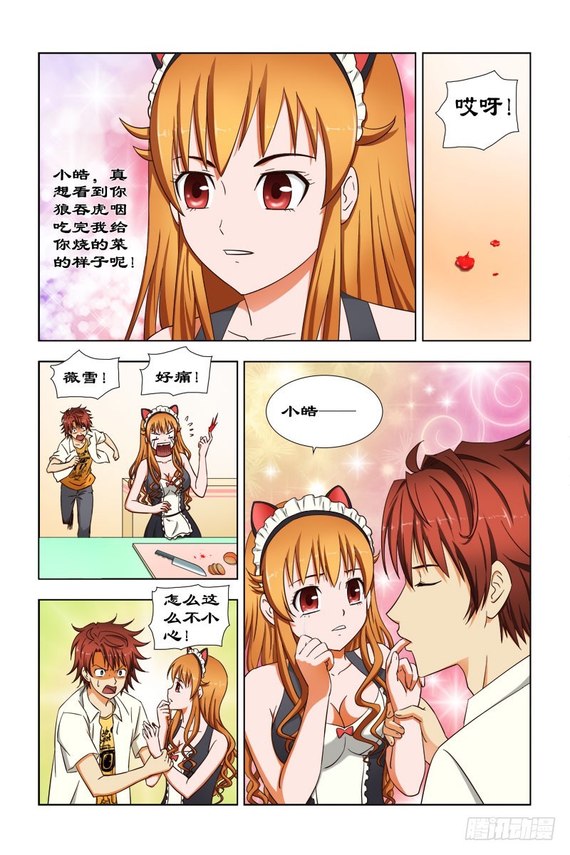 43 傻女孩-第44话