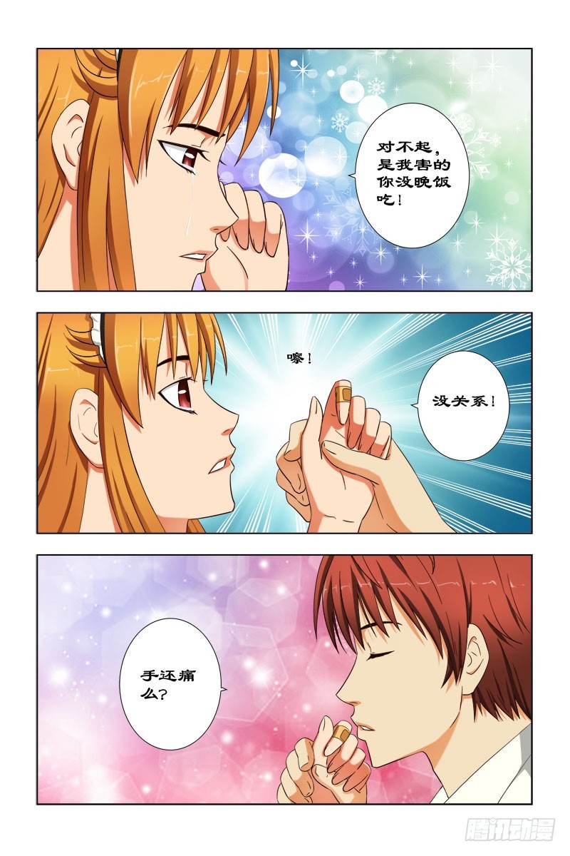 45 我们出去吃饭吧！-第46话