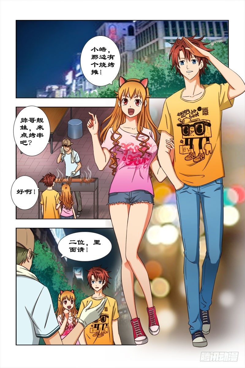 45 我们出去吃饭吧！-第46话