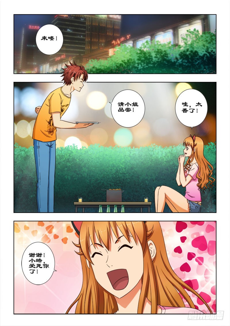 47 赚钱啦-第48话