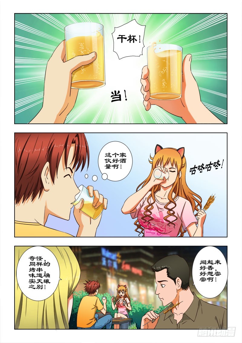 47 赚钱啦-第48话